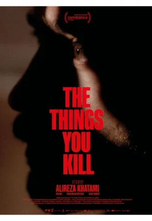 То, что ты убиваешь